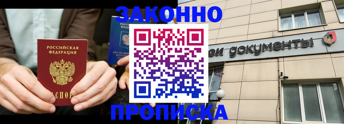 прописка поиск в Богдановиче