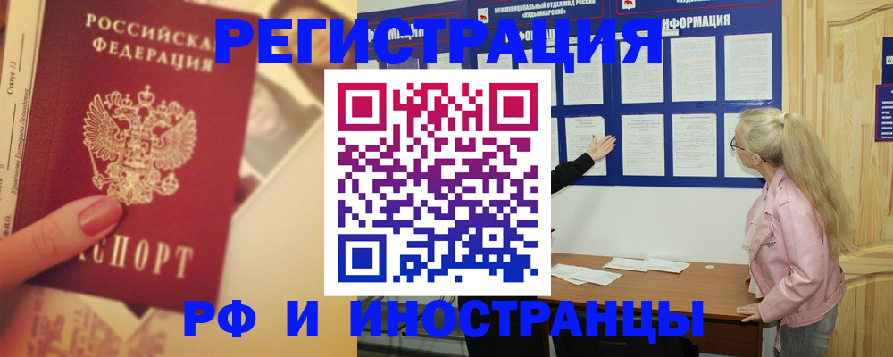 временная регистрация купить в Богдановиче
